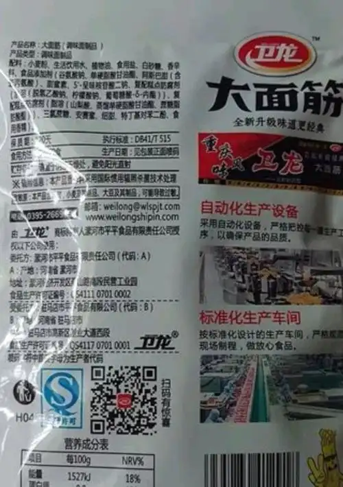 卫龙辣条加不加酵母粉可以看它的外包装袋生产日期上方有个配料表