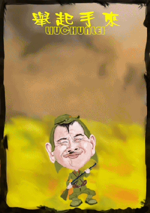 标题:   潘长江--搞笑《举起手来》