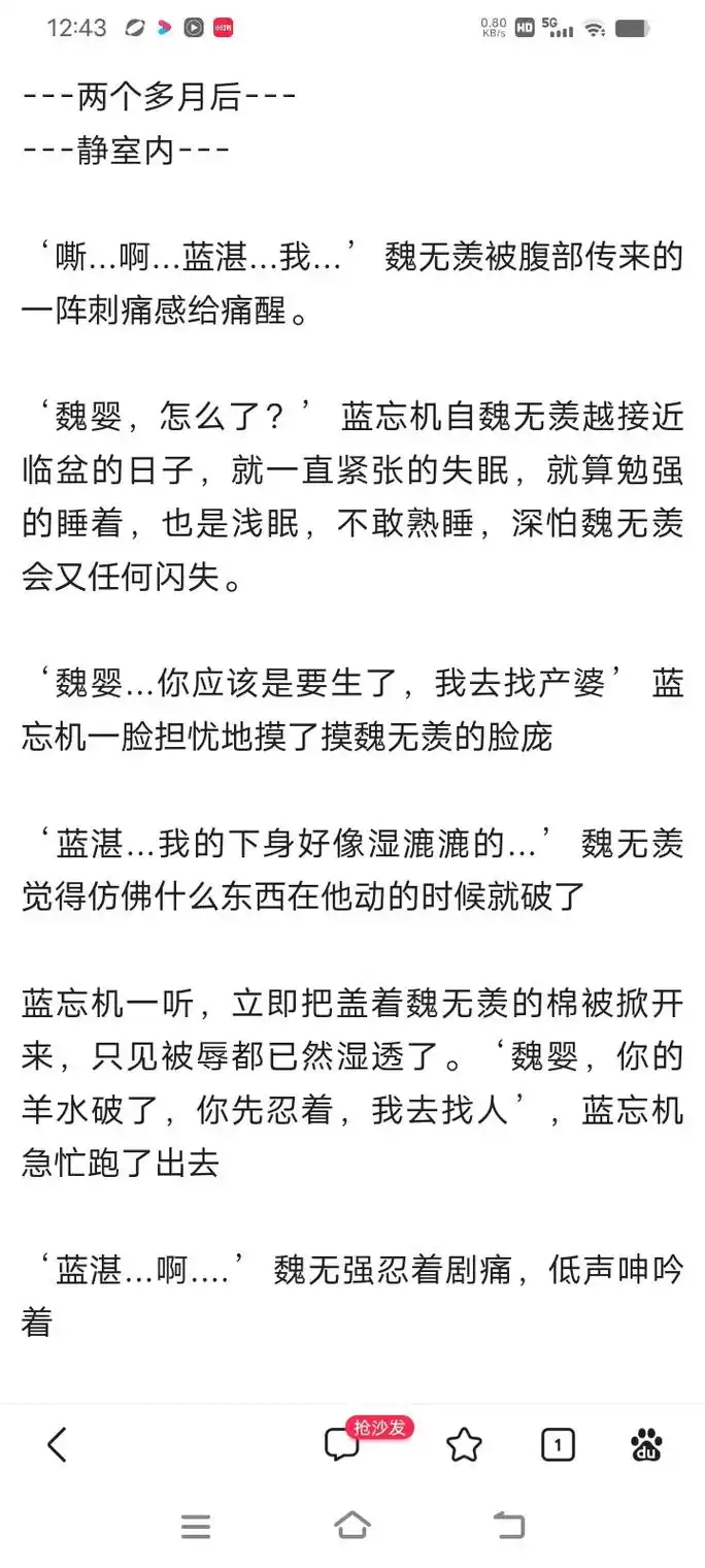 啊.好痛.蓝湛.啊.魏无羡一手捂着  - 抖音