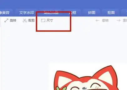 用美图秀秀把图片变成200k之内格式为jpg或gif怎么弄