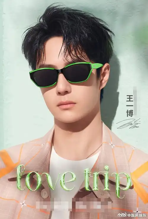 王一博绿框墨镜##春日捕娱季