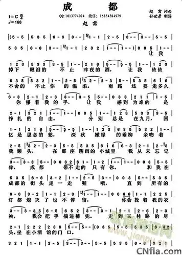 成都 赵雷 歌谱简谱网