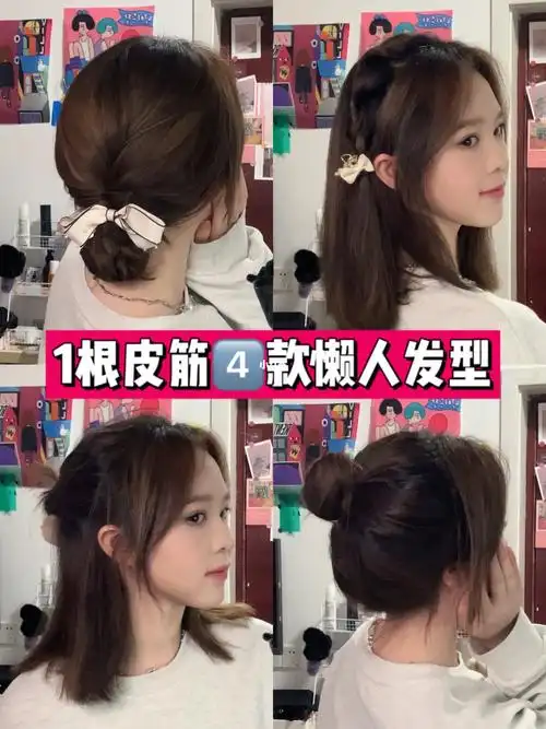 懒人发型  #今日发型  #锁骨发  #温柔半扎发  #丸子头教程  #韩式