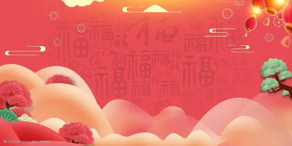 中国风猪年福字舞台背景素材
