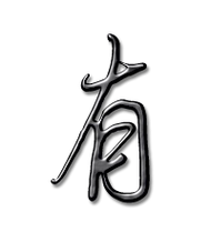 有艺术字体 有头像 有笔顺 有同音同调字查询