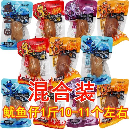 仙渔港北海特产仙渔港鱿鱼仔墨鱼仔香辣原味鱼丸鱼蛋鱿鱼串花甲螺肉