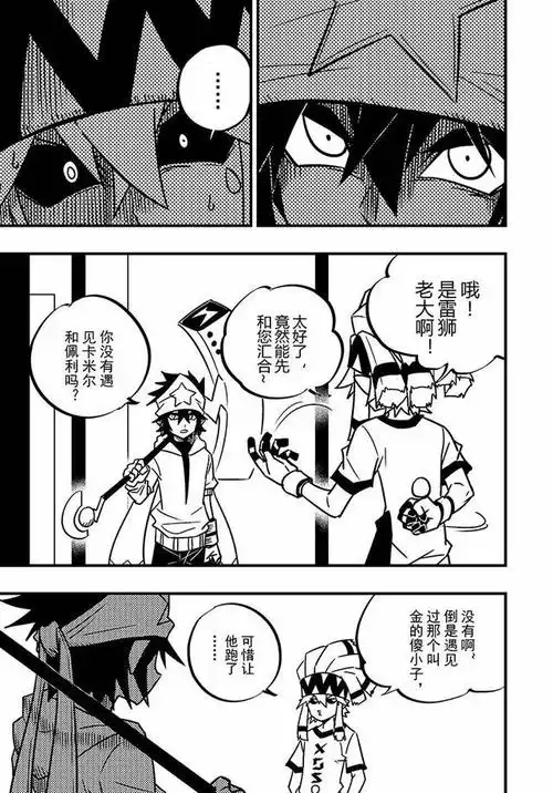 【凹凸漫画】《凹凸世界》漫画第105话更新啦!