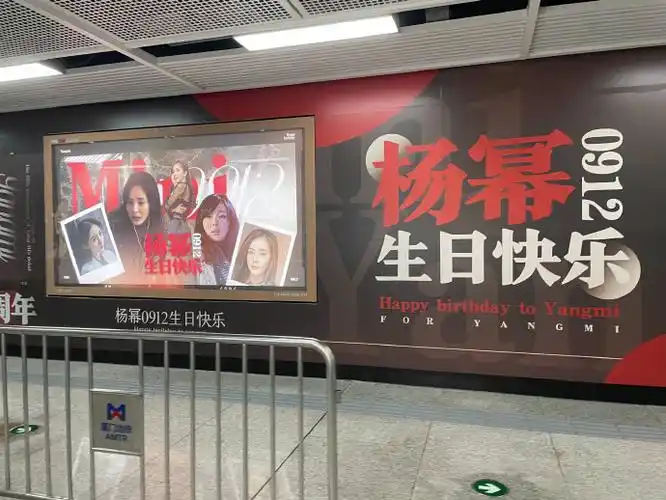 杨幂出道二十周年粉丝应援##杨幂0912生日快乐