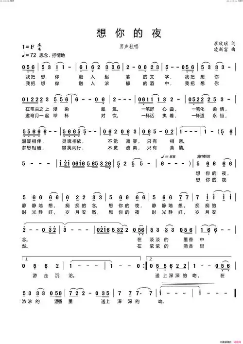 想你的夜简谱1