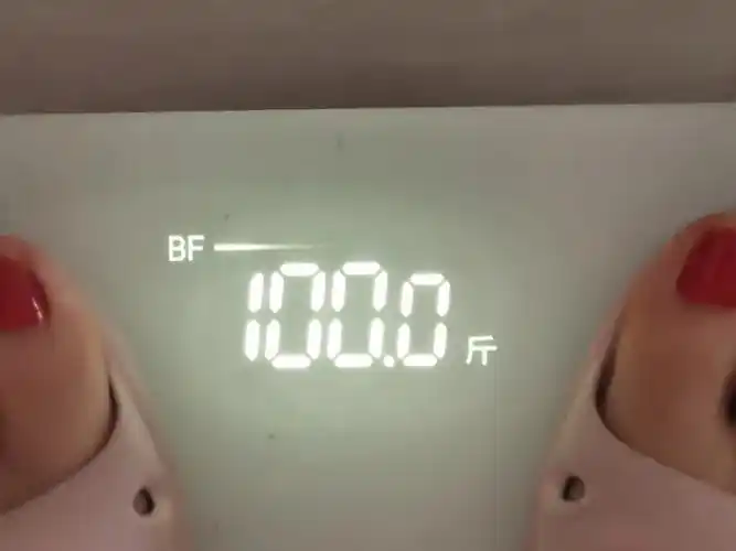 100斤不掌握体重就会被体重掌握