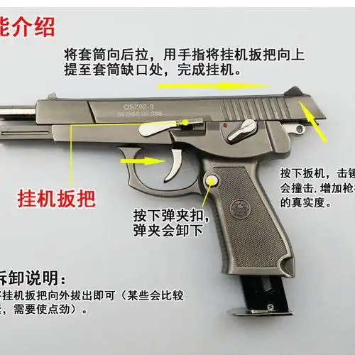 92式抛壳全金属11205比可拆卸拼装枪大号模型儿童成人