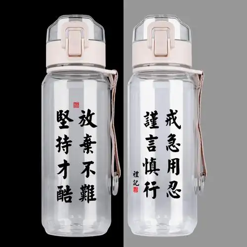 男孩水杯刻什么字适合学生