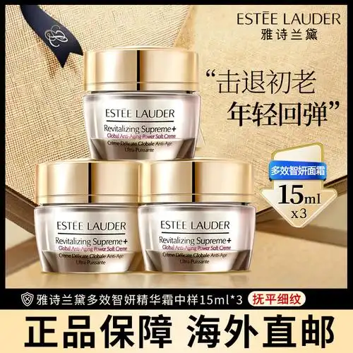 雅诗兰黛esteelauder护肤套装