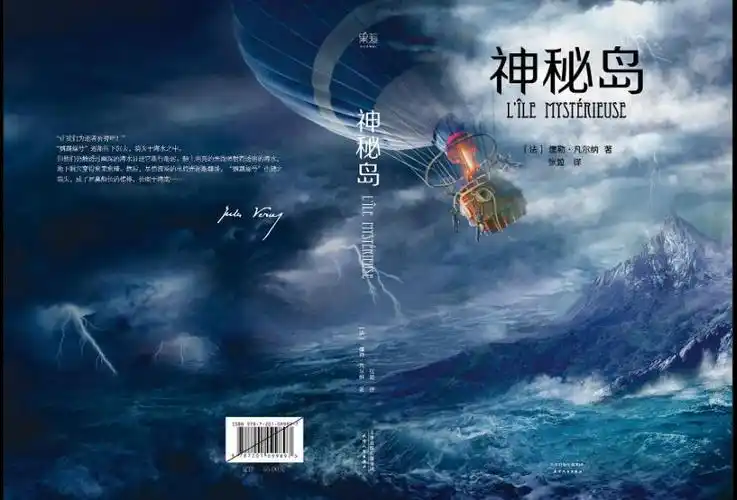 神秘岛读后感500字2篇