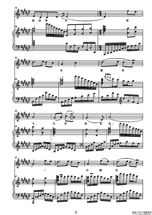 《醉了千古爱》五线谱