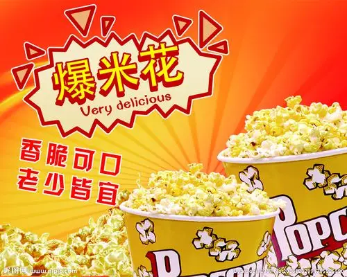 爆米花广告图片
