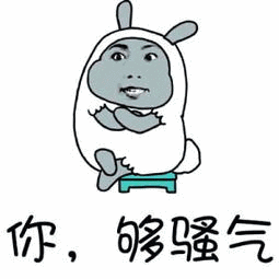 是我给你自由过了火(绿帽)表情包 - 表情图