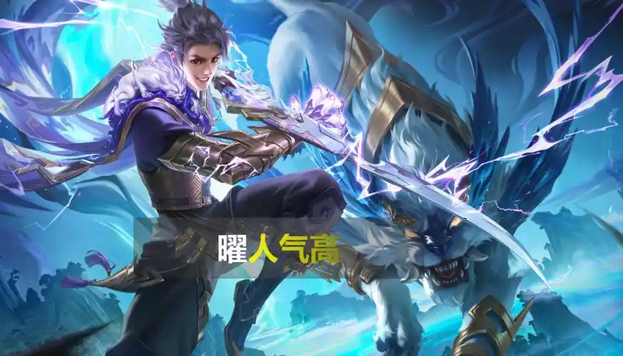 王者荣耀:玩家为何期待曜李逍遥返场?