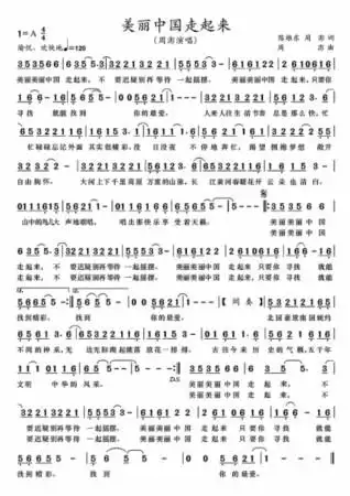 【"中国梦"主题第四批新创作歌曲②】