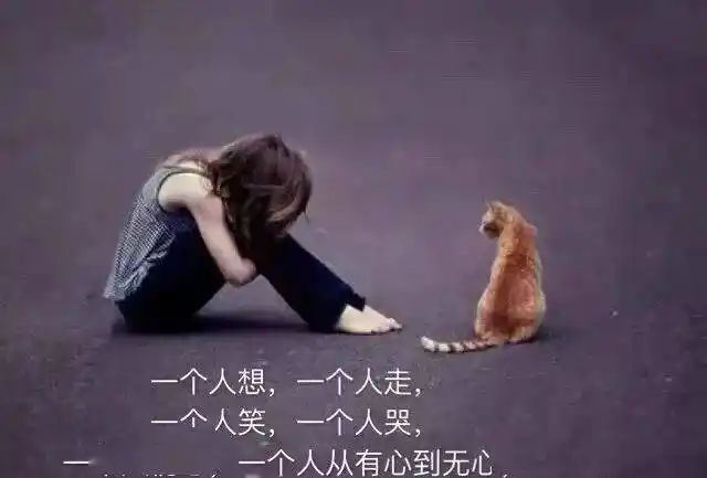 心情难过的句子句句心酸