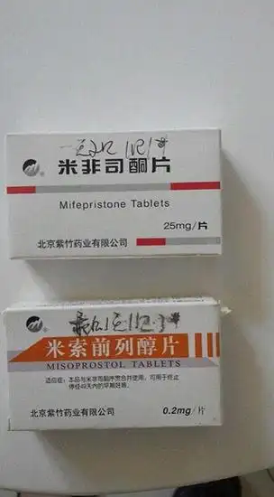 流产药哪里买多少钱——2023正品药全国包邮直发(今日发货)