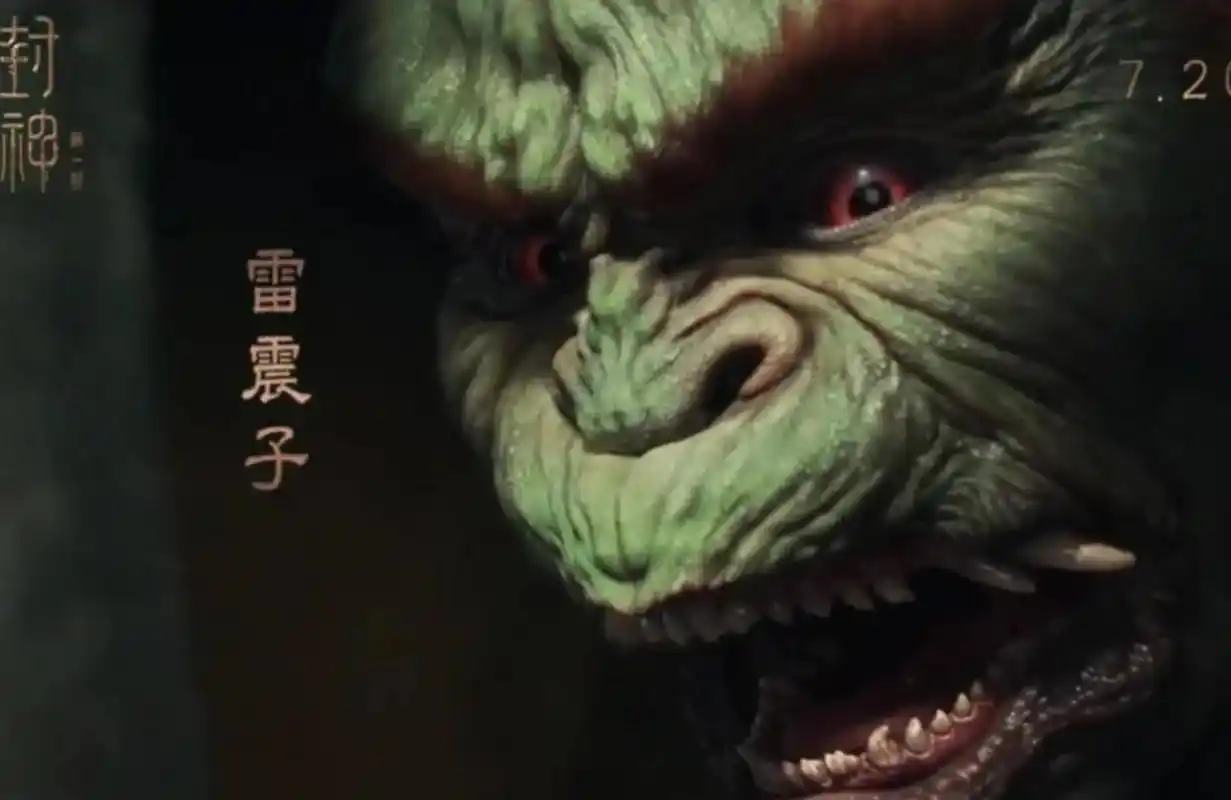 《封神第一部》雷震子花了一亿五千万! 根据青岛日报报道: 《封神》预