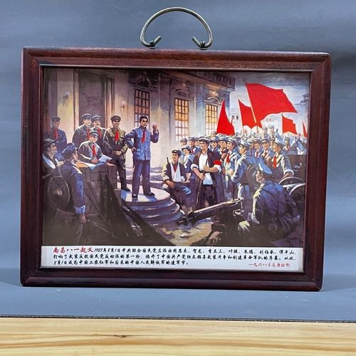 吴康绘制红木镶粉彩瓷板画《南昌八一起义》挂屏高29宽37