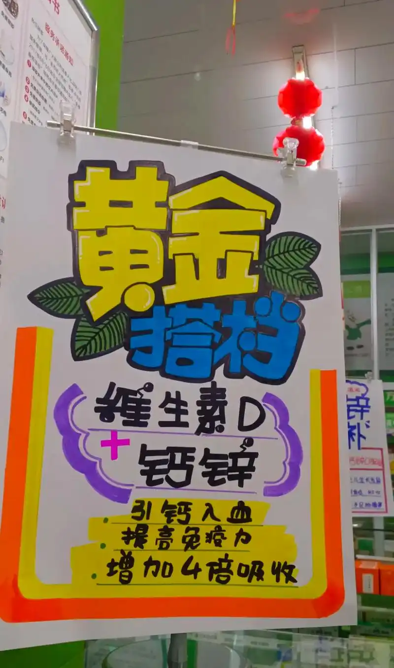 春季补钙正当时,相关pop书写来了!学了几个学的成果,从一开 - 抖音