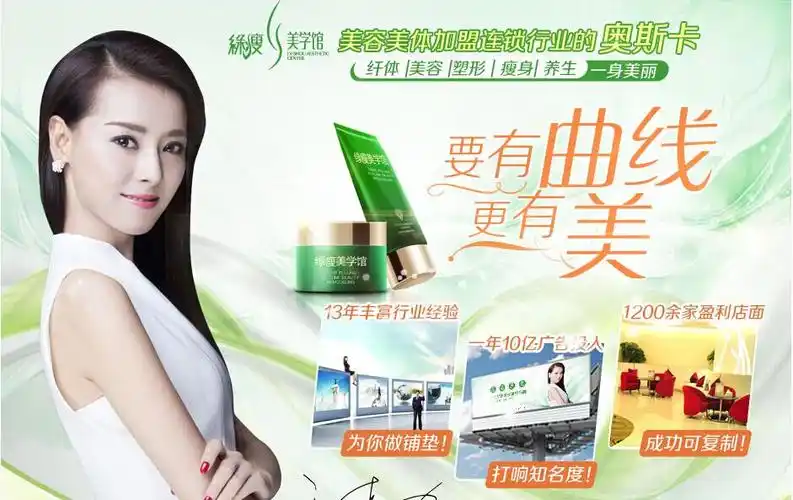 绿瘦美学馆 美丽有助于调节体脂