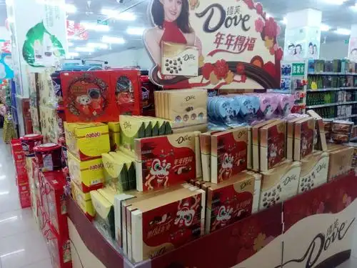 平原店2018年综合超市年节堆头陈列照片