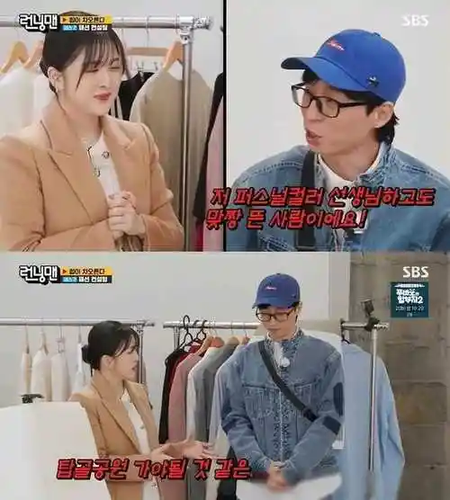 刘在石轻松穿衣引发热议,苗条身材引关注|宋智孝|金钟国|刘在锡|无限