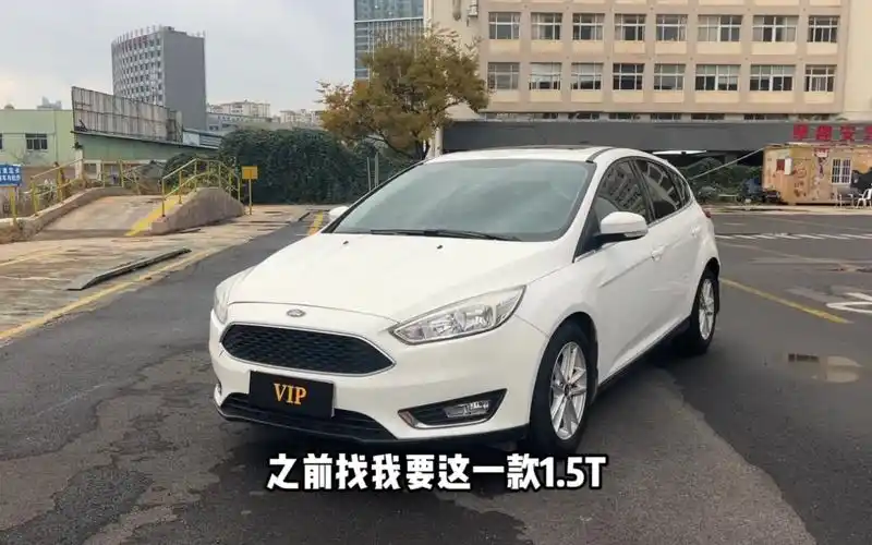 又到1.5t四缸福克斯,性价比可以