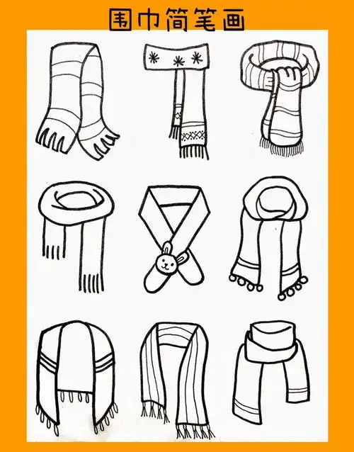 简笔画围巾简笔画简笔画素材