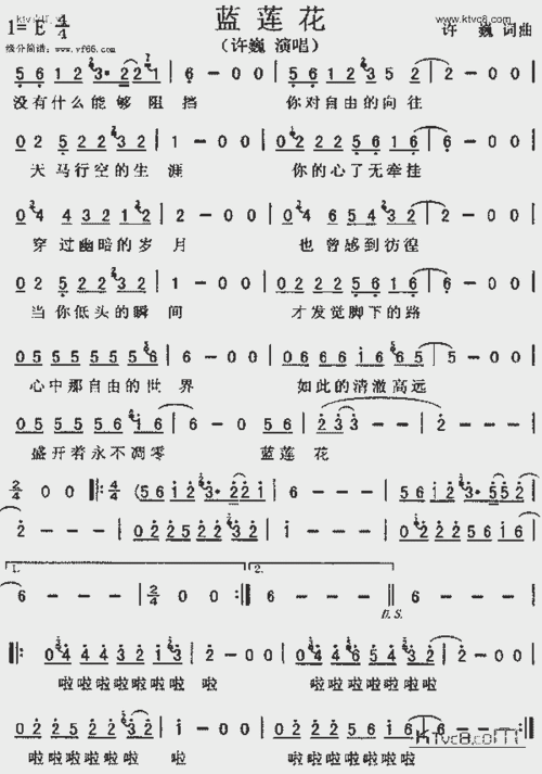 蓝莲花_歌谱简谱_哆来咪123曲谱网
