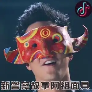 新警察故事吴彦祖阿祖同款面具新警察故事酷帅气恶棍装扮劫匪cos