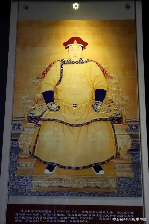 顺治帝画像插图