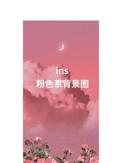 粉色系壁纸来啦  #仙女粉色系壁纸  #蓝色系壁纸合集2 #玫瑰凋谢了&