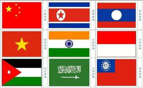 国旗大全图片名称