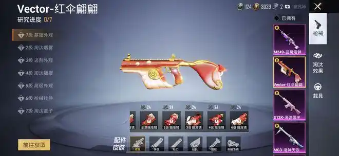 总而言之,和平精英近期的特效皮肤都是以冲锋枪为主,这波史诗级的改动