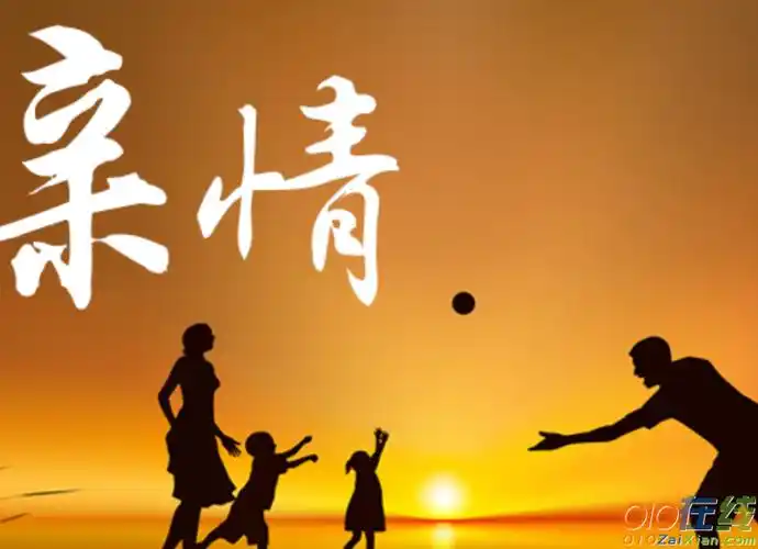 写亲情的古诗句