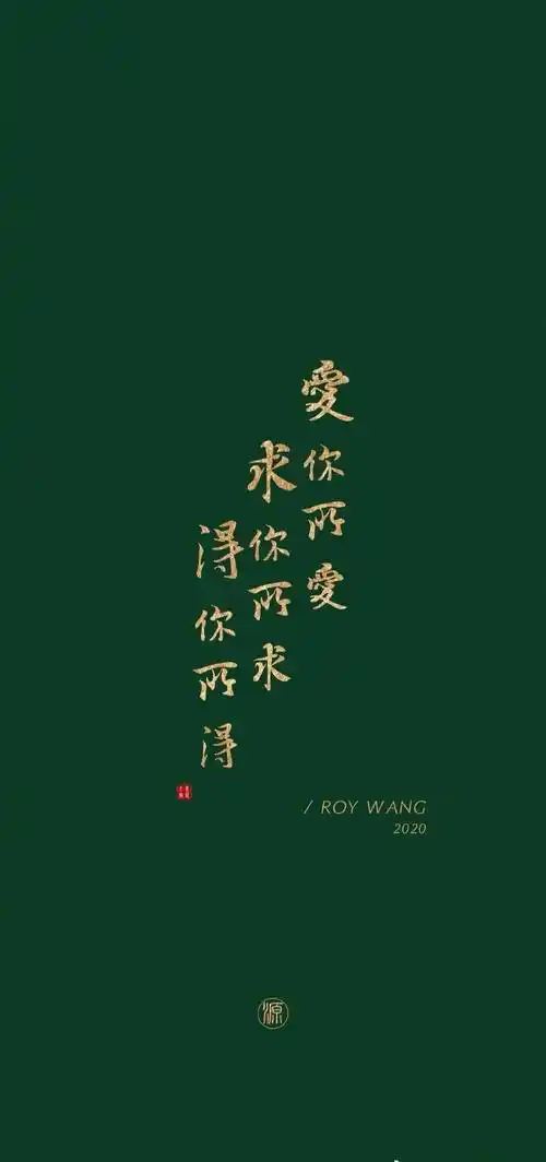 王源语录壁纸来袭