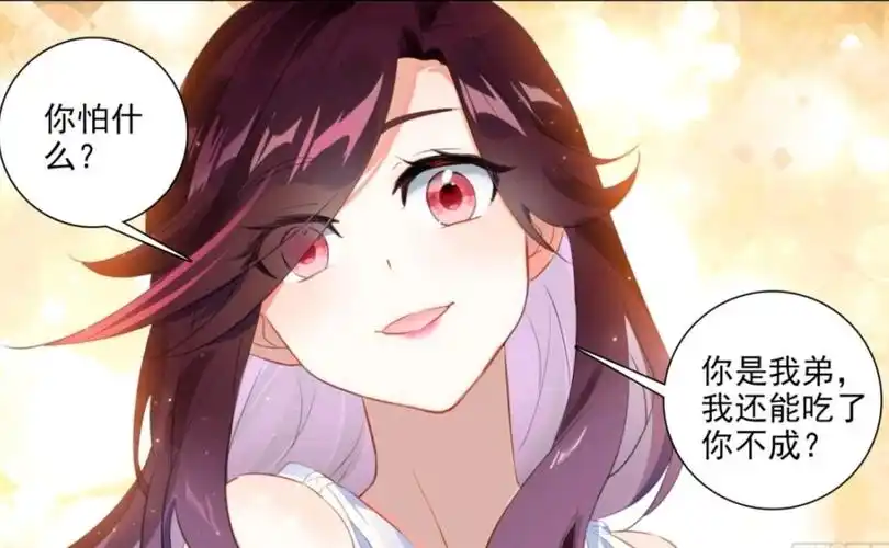 终极斗罗唐雨格姐姐真好看