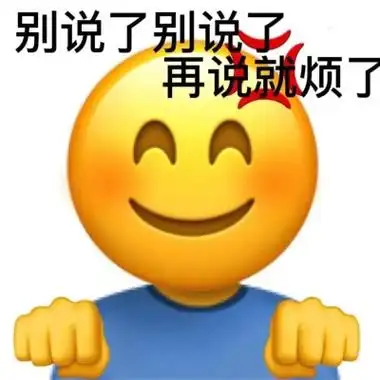 表情包头像
