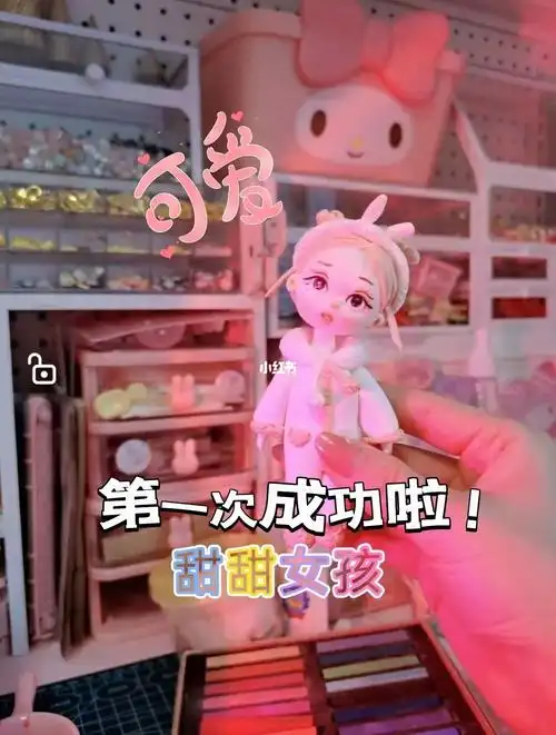 粘土娃娃  #粘土手工  #小娃娃  #潮玩娃娃屋  #粘土捏娃娃教程