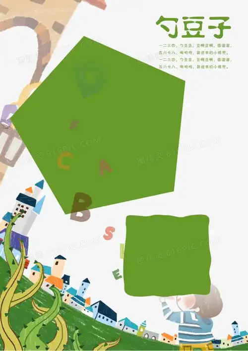 卡通儿童成长相册童话世界