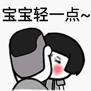 一看他发的表情包就知道是个高级渣男