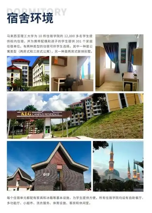 马来西亚理工大学留服认证博士招生简章