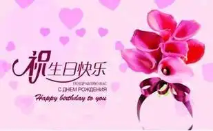 我思念着你,天天在一起;我深爱着你,默默在心底;我祝福着你:生日快乐!