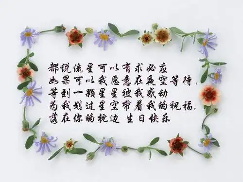 祝爱人生日快乐的短信