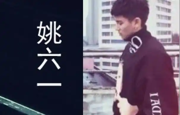 雾里歌词表达什么意思原唱姚六一个人资料正脸图片曝光